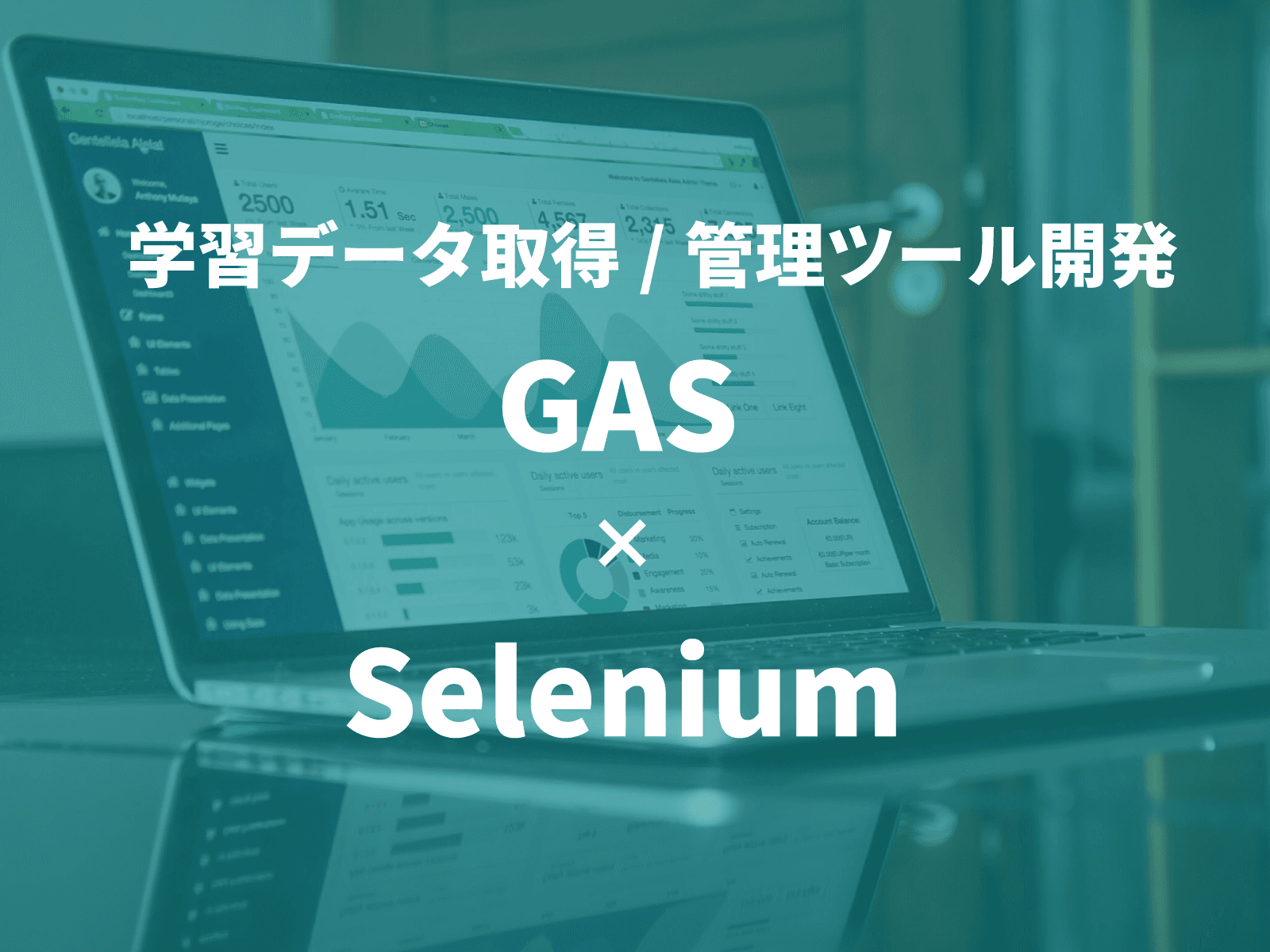 学力POS 業務データ取得API